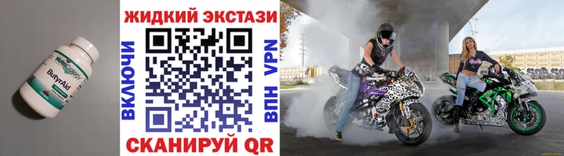 купить наркоту  Нурлат  Бутират BDO 