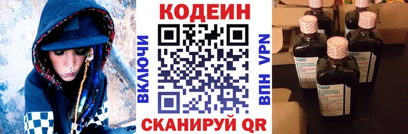 Кодеин Purple Drank  где купить наркоту  Нурлат 