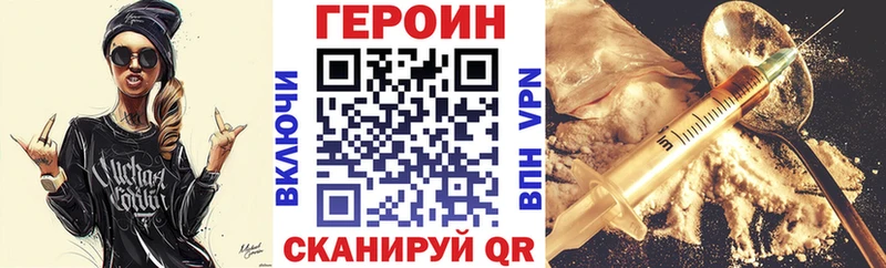 ГЕРОИН афганец  Нурлат 