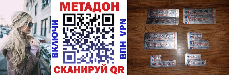 как найти закладки  Нурлат  МЕТАДОН methadone 