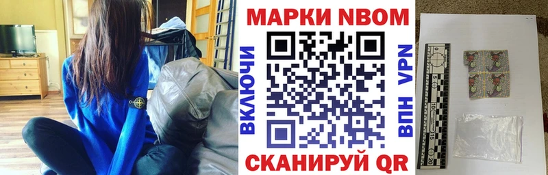 Марки N-bome 1,5мг  даркнет наркотические препараты  Нурлат  закладка 